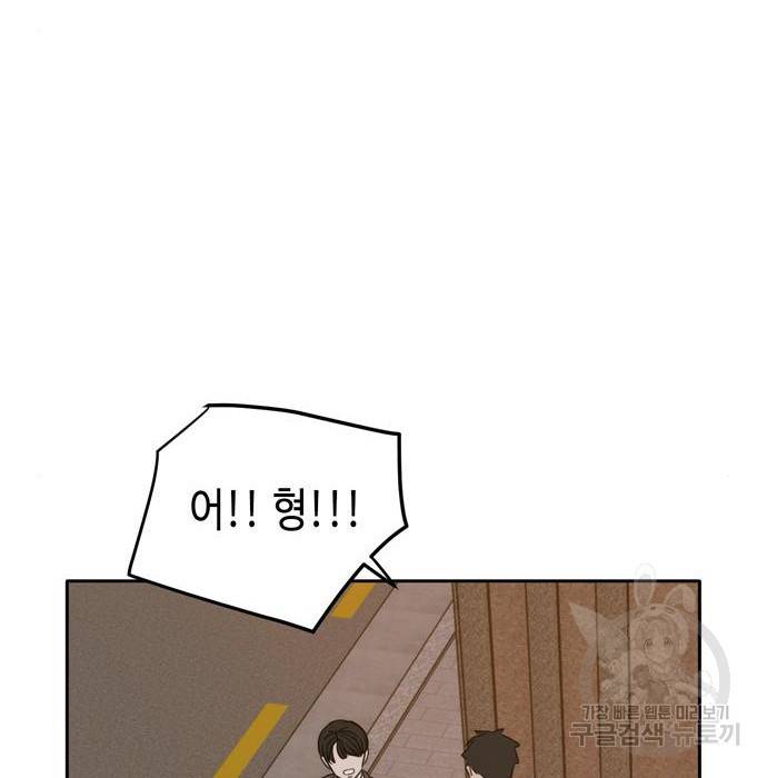 이번 생도 잘 부탁해 101화 71