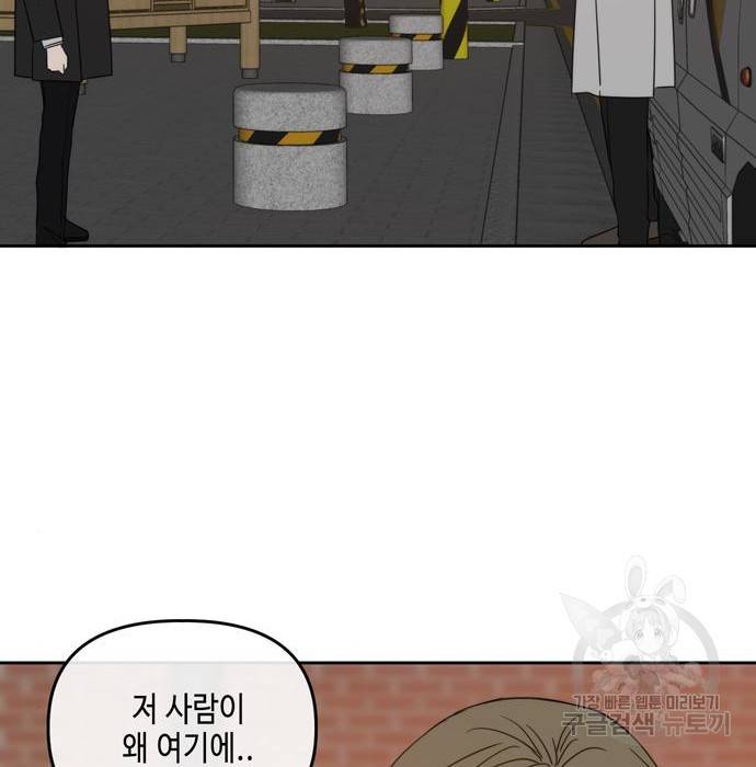 이번 생도 잘 부탁해 101화 86