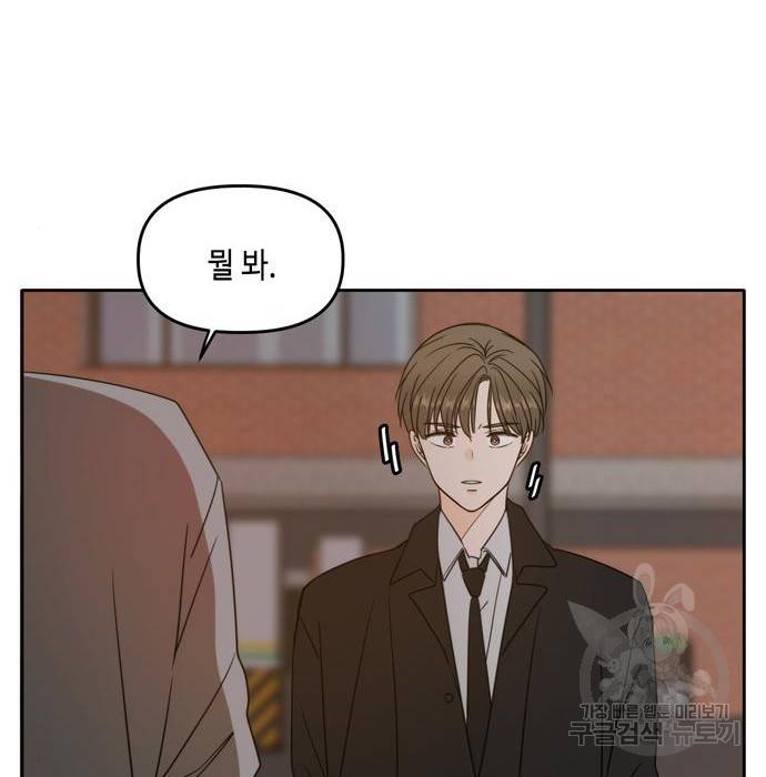 이번 생도 잘 부탁해 101화 88
