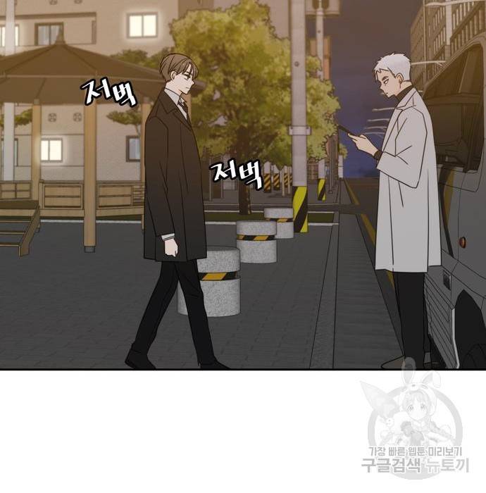 이번 생도 잘 부탁해 101화 91