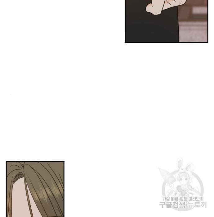 이번 생도 잘 부탁해 101화 101