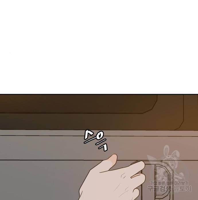 이번 생도 잘 부탁해 101화 103