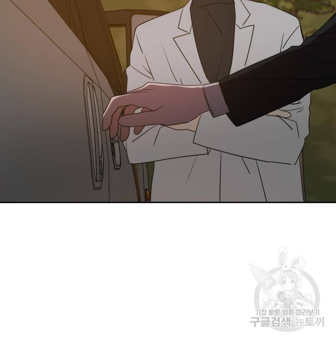 이번 생도 잘 부탁해 101화 105