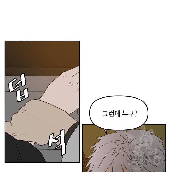이번 생도 잘 부탁해 101화 106