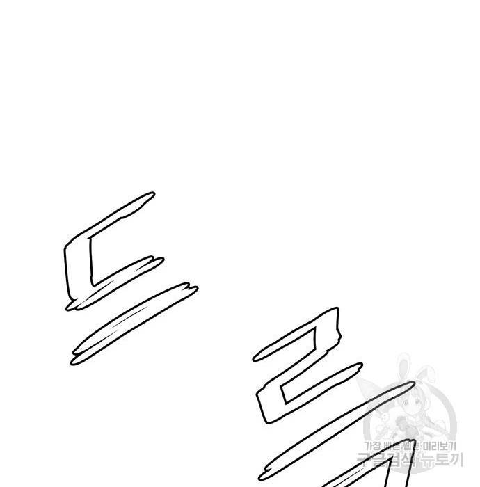 이번 생도 잘 부탁해 101화 115