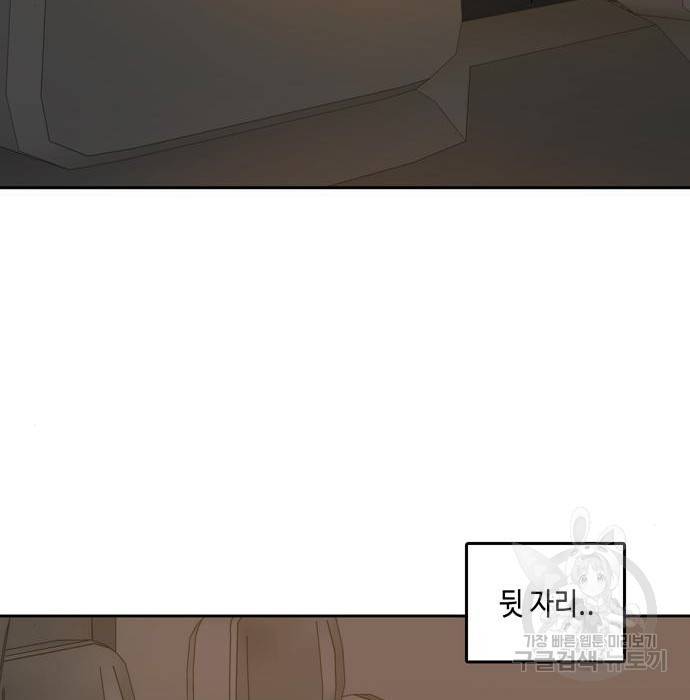 이번 생도 잘 부탁해 101화 126