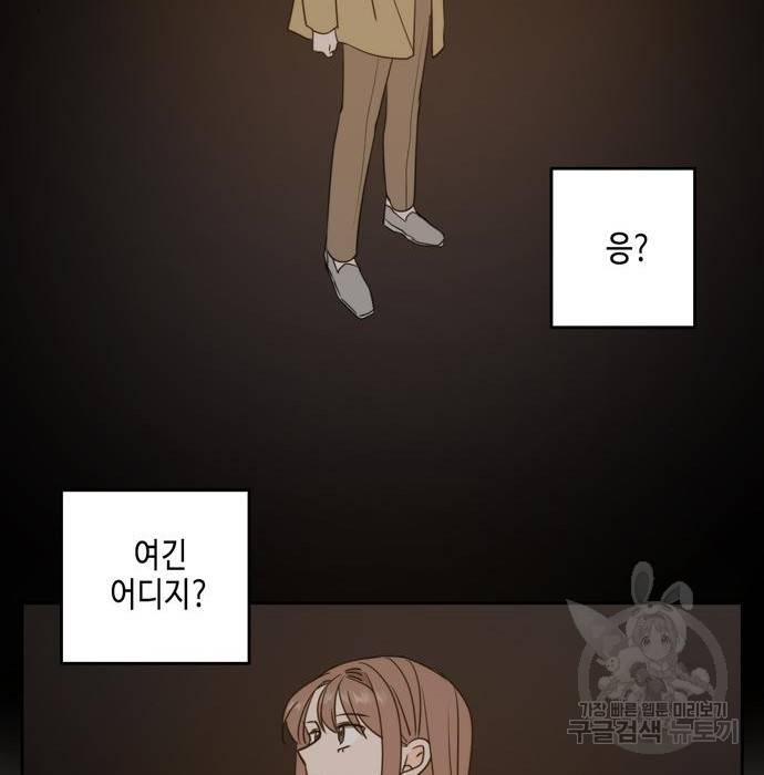 이번 생도 잘 부탁해 101화 149