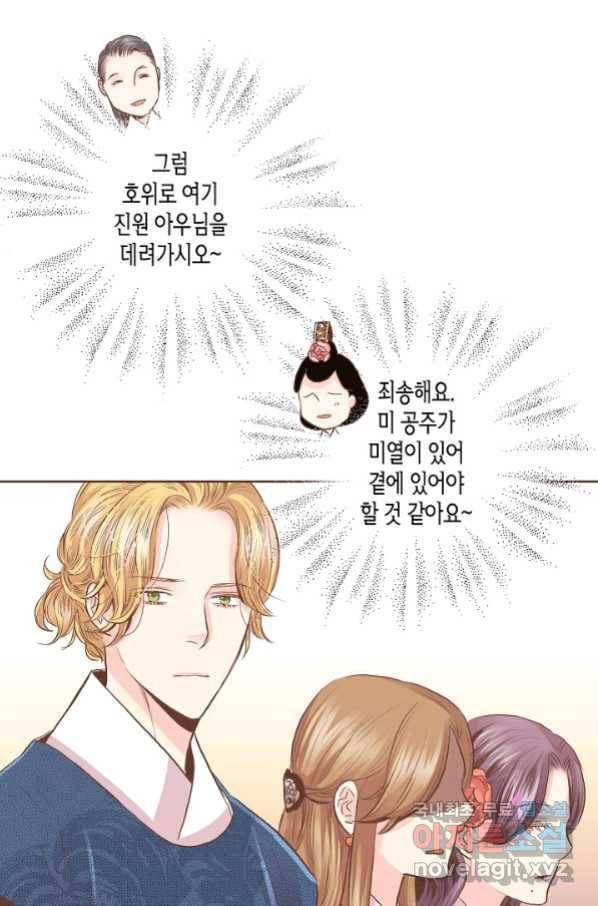 127. 눈이 나려 꽃 64화 (1) 4