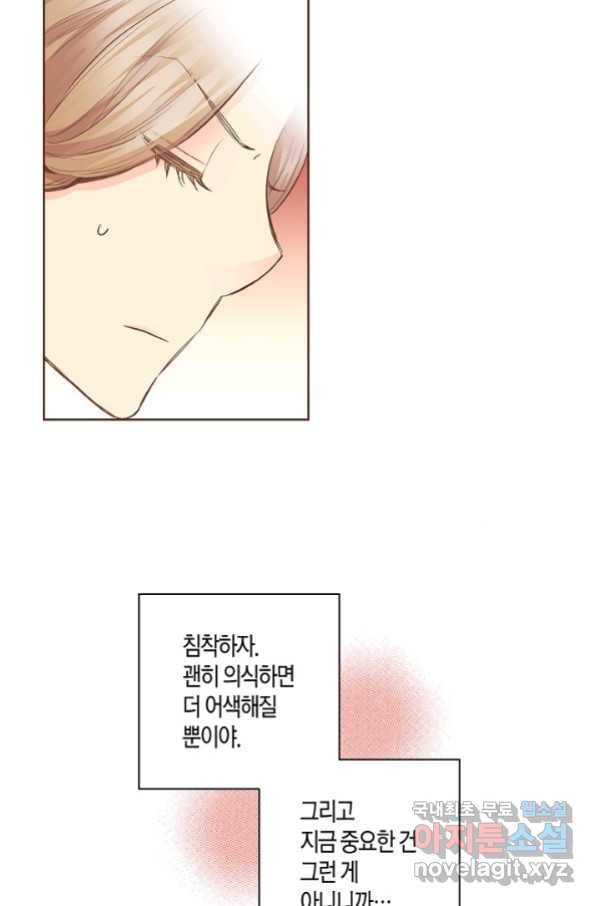 127. 눈이 나려 꽃 64화 (1) 9