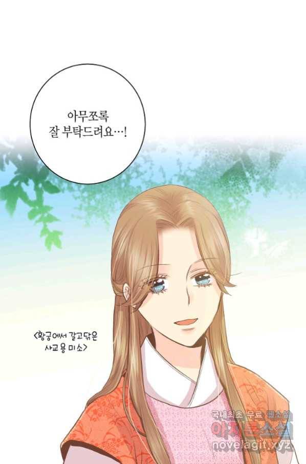 127. 눈이 나려 꽃 64화 (1) 11