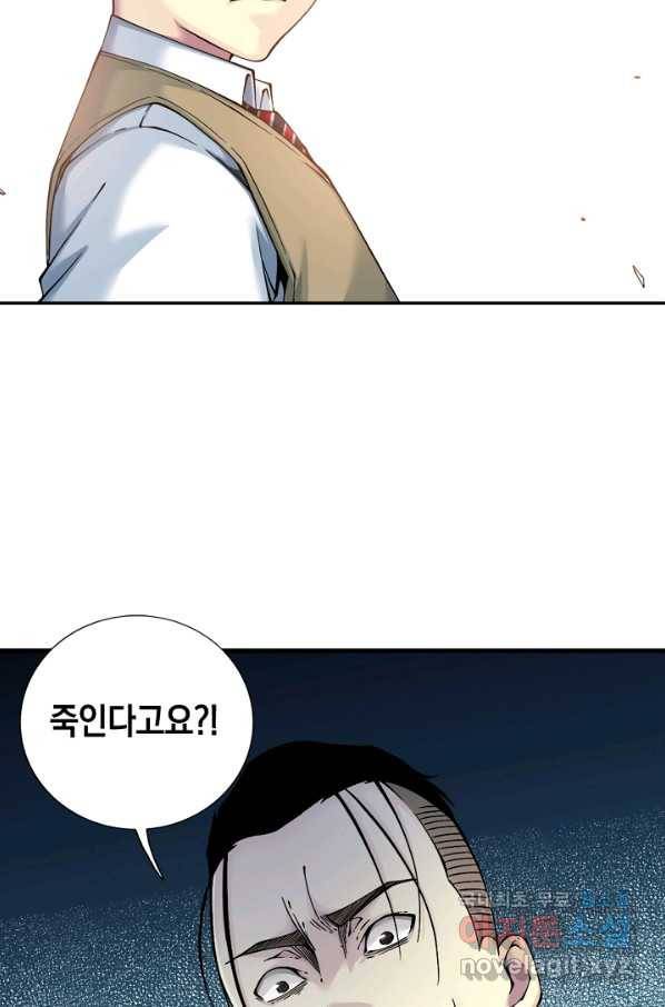 시간 거래상 영생클럽 25화 4