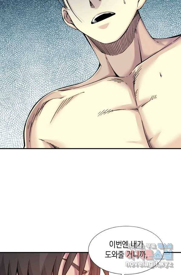 시간 거래상 영생클럽 25화 5