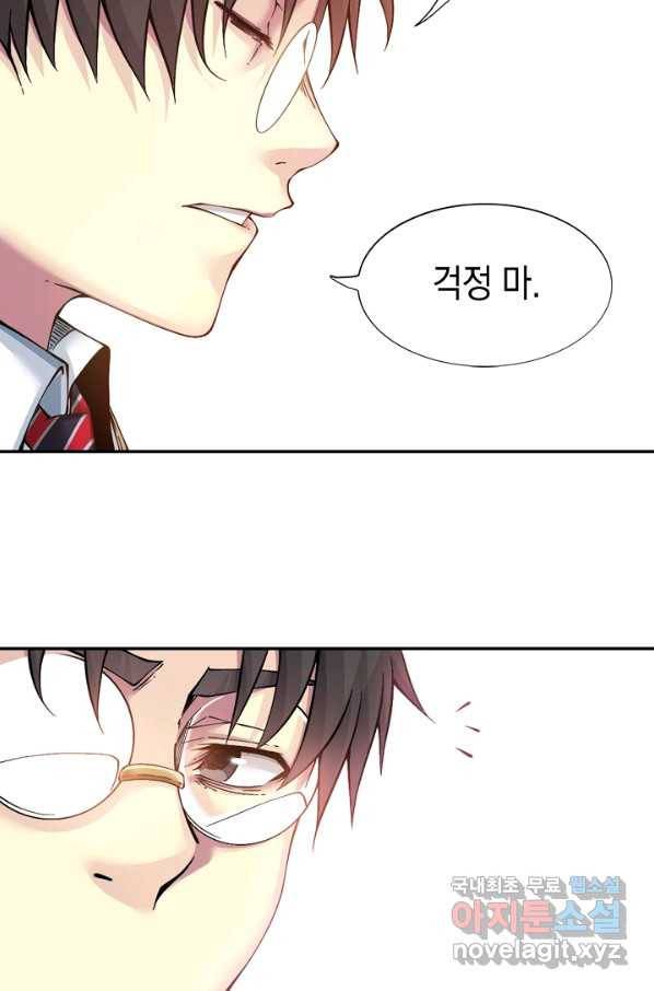 시간 거래상 영생클럽 25화 6