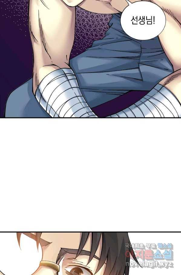 시간 거래상 영생클럽 25화 9