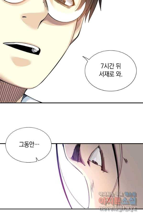 시간 거래상 영생클럽 25화 10