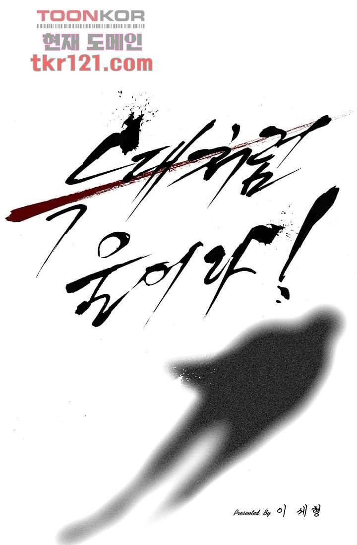 늑대처럼 울어라 2부 21화 1