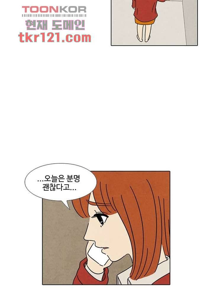 크리스마스는 쨈과 함께 33화 4