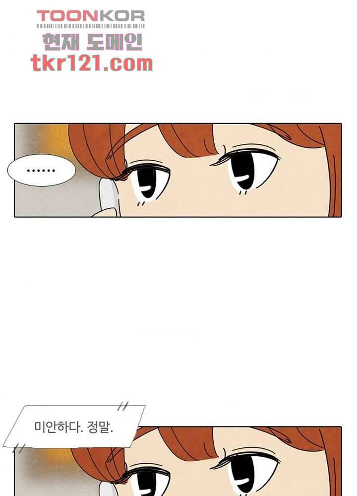 크리스마스는 쨈과 함께 33화 6
