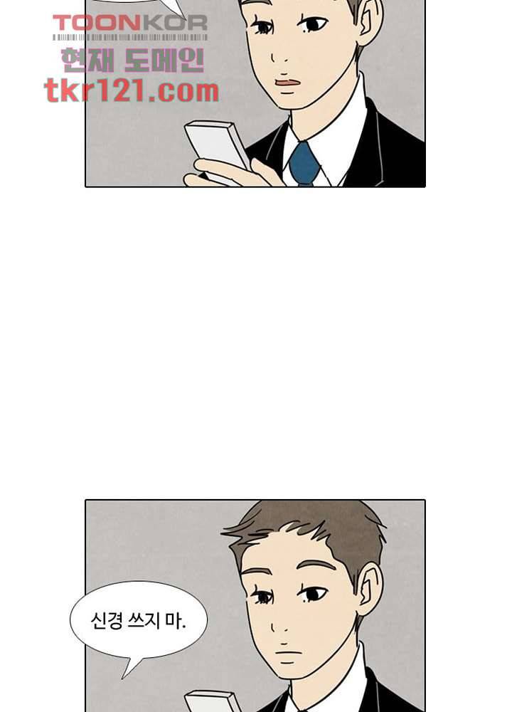 크리스마스는 쨈과 함께 33화 11