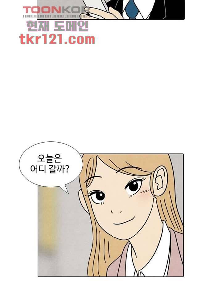 크리스마스는 쨈과 함께 33화 12