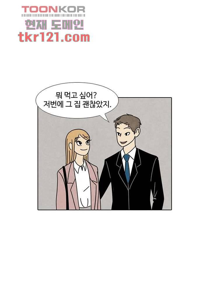 크리스마스는 쨈과 함께 33화 13