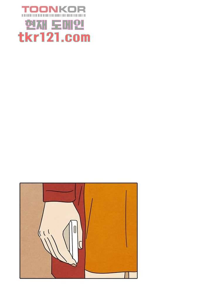 크리스마스는 쨈과 함께 33화 16