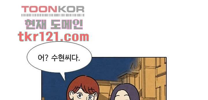 크리스마스는 쨈과 함께 33화 18