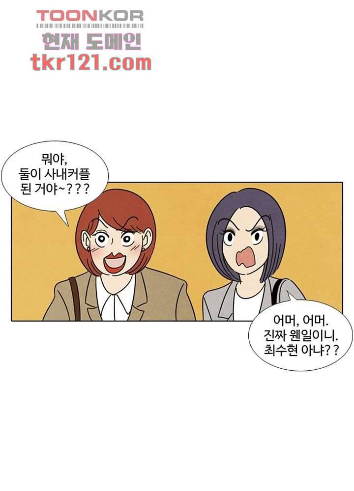 크리스마스는 쨈과 함께 33화 20