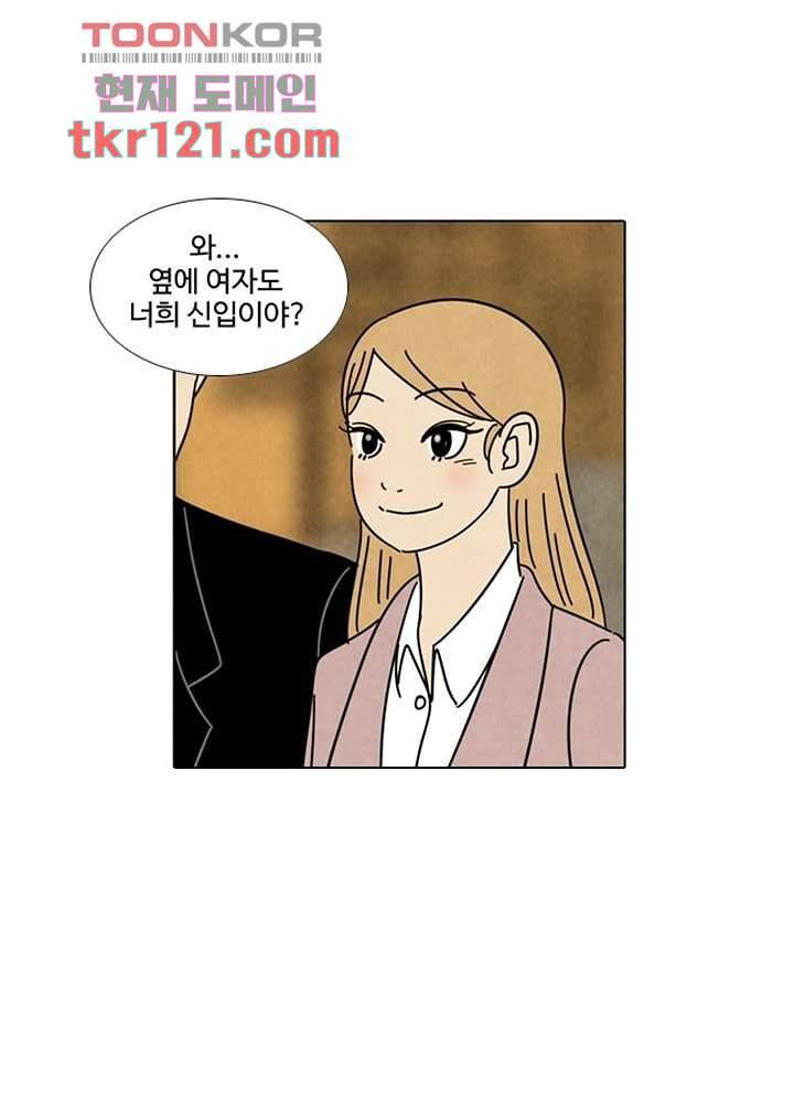 크리스마스는 쨈과 함께 33화 22