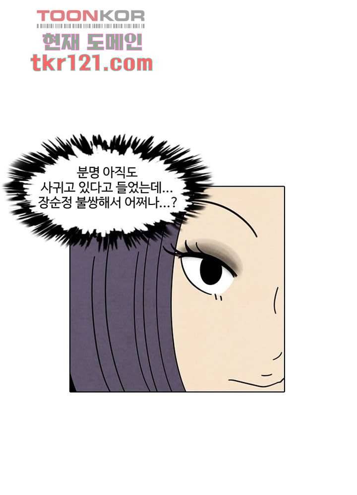 크리스마스는 쨈과 함께 33화 26