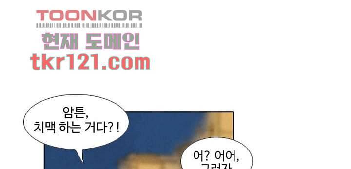 크리스마스는 쨈과 함께 33화 27