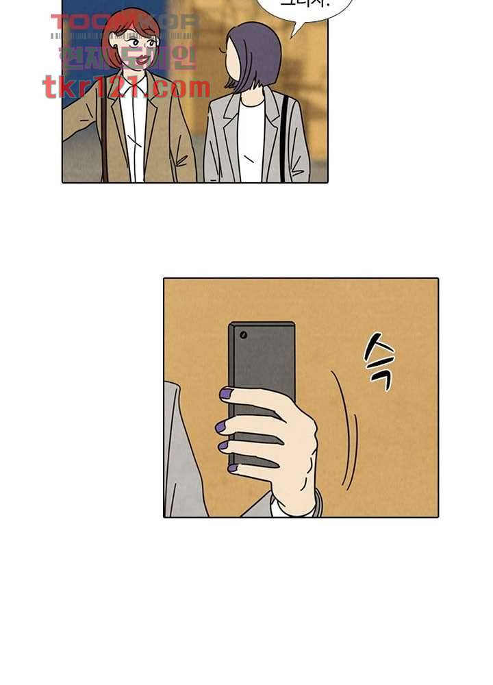 크리스마스는 쨈과 함께 33화 28