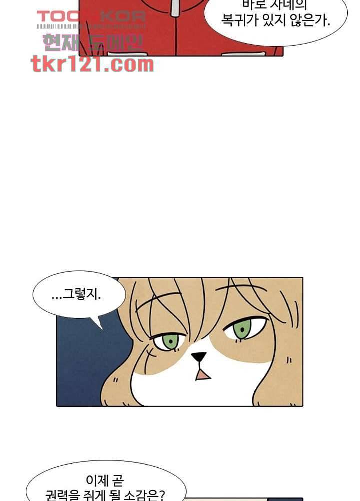 크리스마스는 쨈과 함께 33화 34
