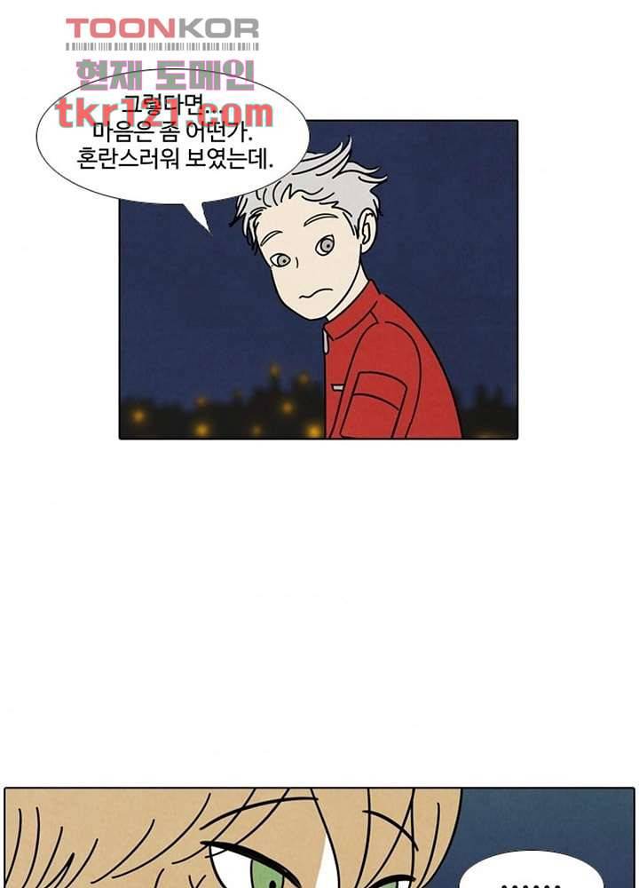 크리스마스는 쨈과 함께 33화 37