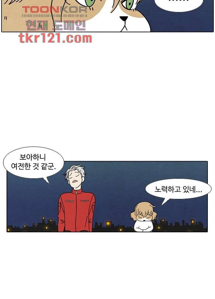 크리스마스는 쨈과 함께 33화 38