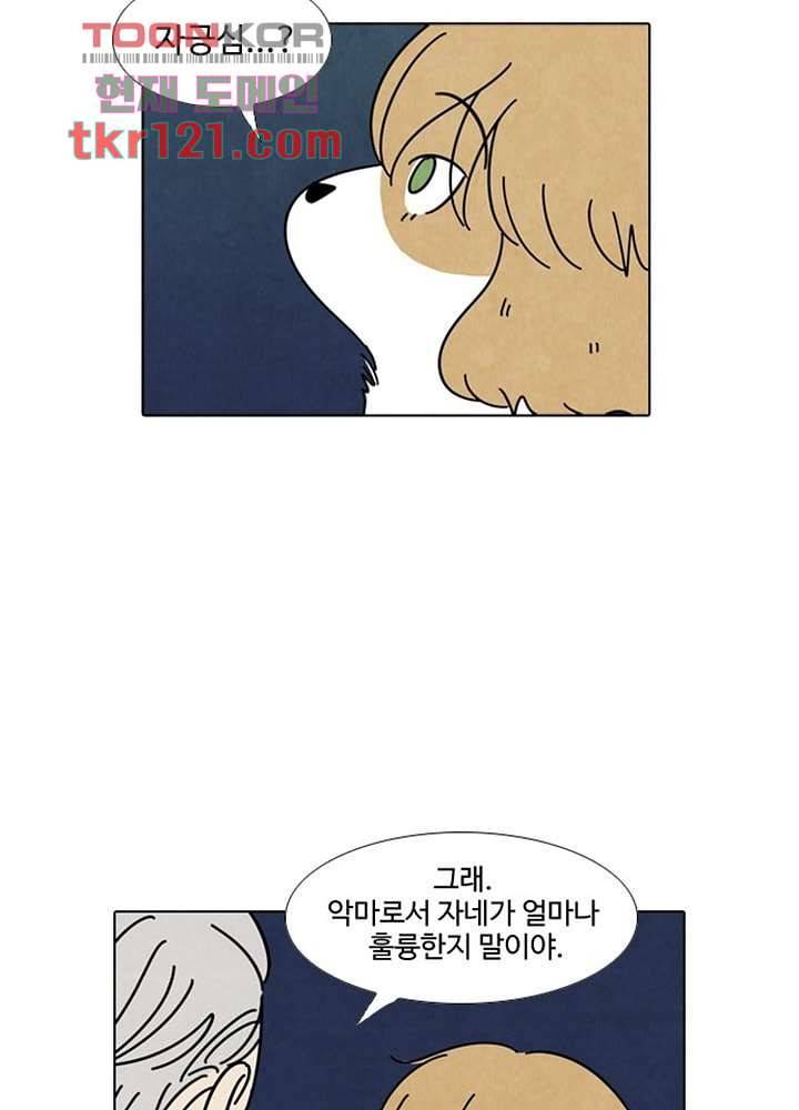 크리스마스는 쨈과 함께 33화 40