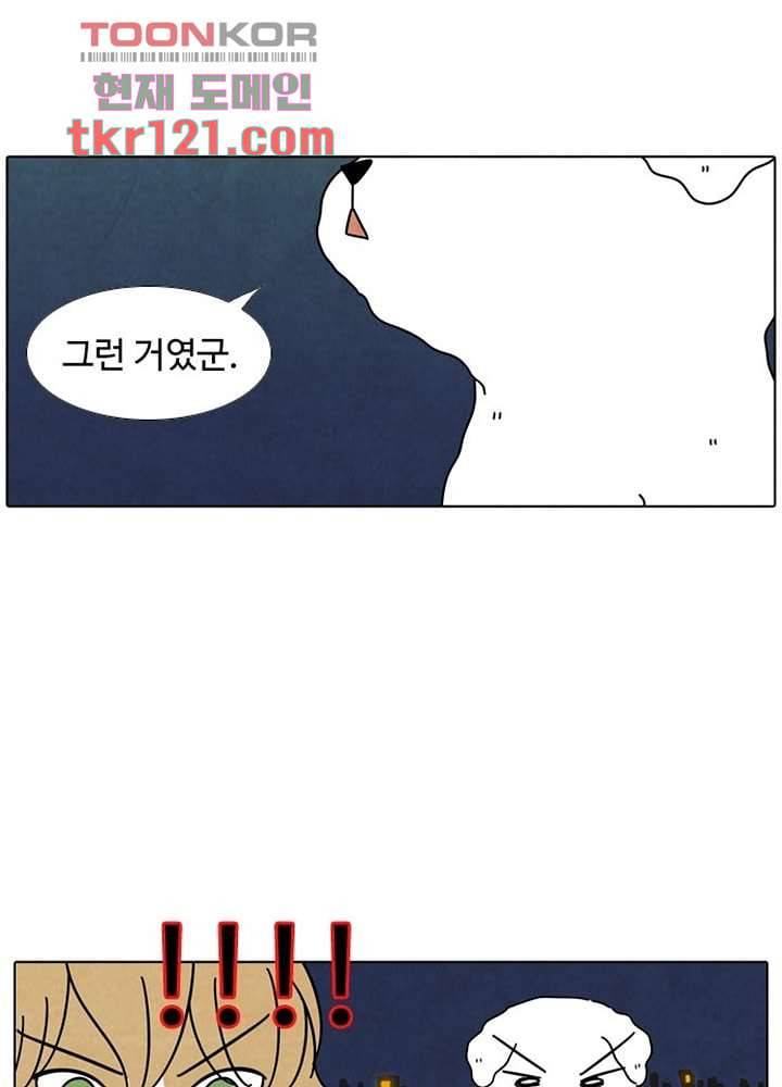 크리스마스는 쨈과 함께 33화 44