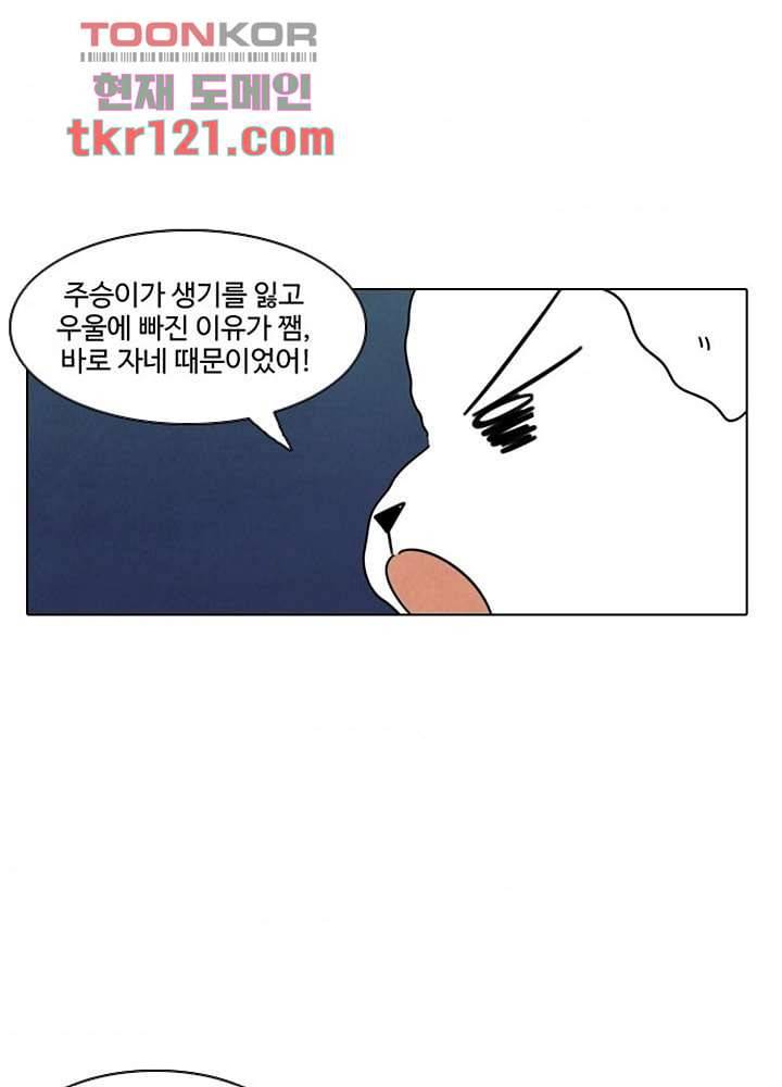 크리스마스는 쨈과 함께 33화 46