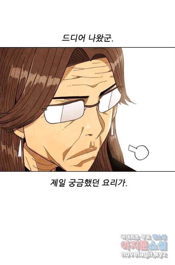 미슐랭스타 시즌4 91화 3