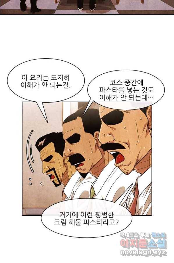 미슐랭스타 시즌4 91화 6