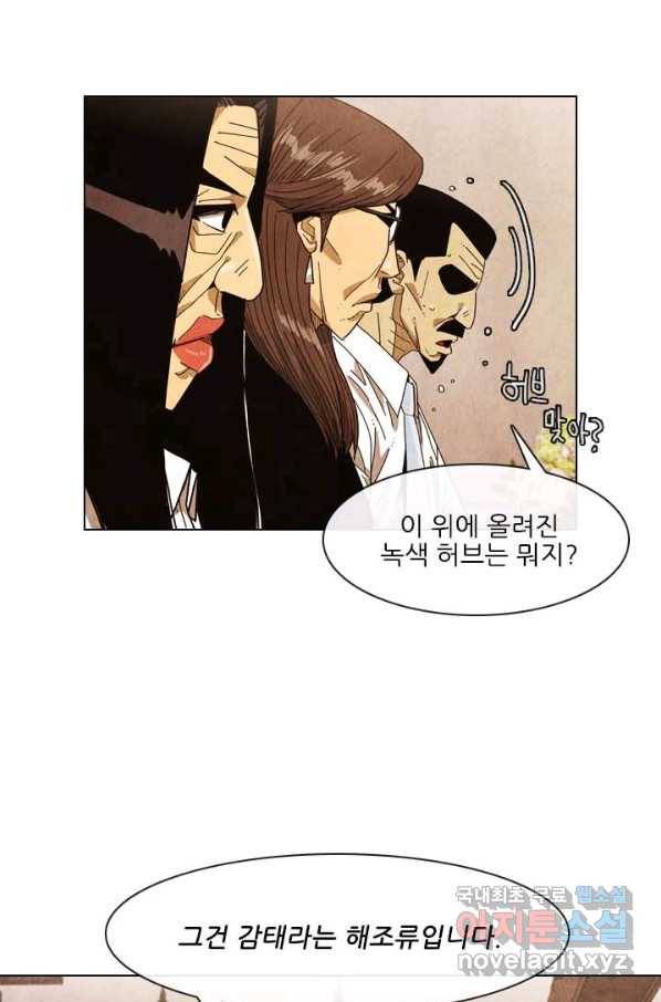 미슐랭스타 시즌4 91화 7