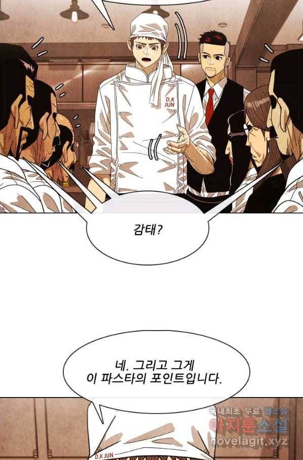 미슐랭스타 시즌4 91화 8