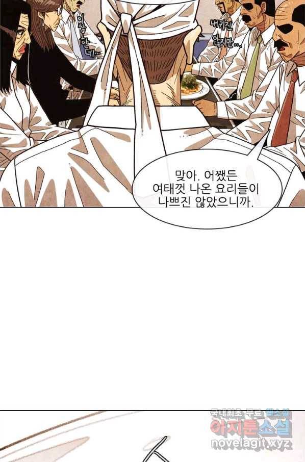 미슐랭스타 시즌4 91화 10