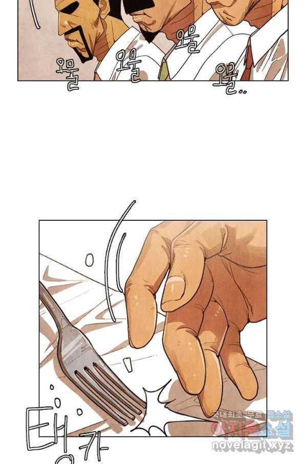 미슐랭스타 시즌4 91화 14