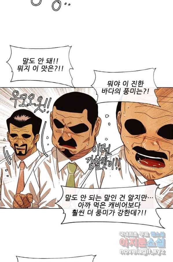 미슐랭스타 시즌4 91화 15