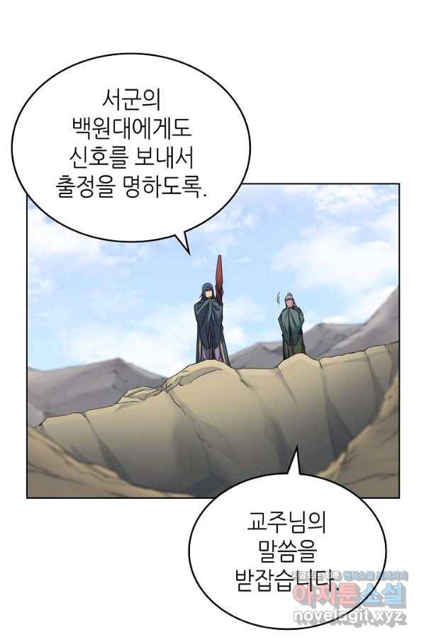 신마경천기 178화 2