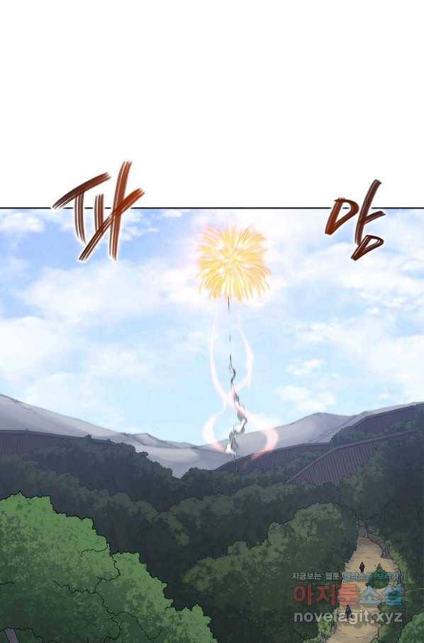 신마경천기 178화 3