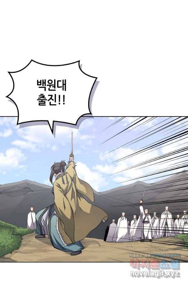신마경천기 178화 5