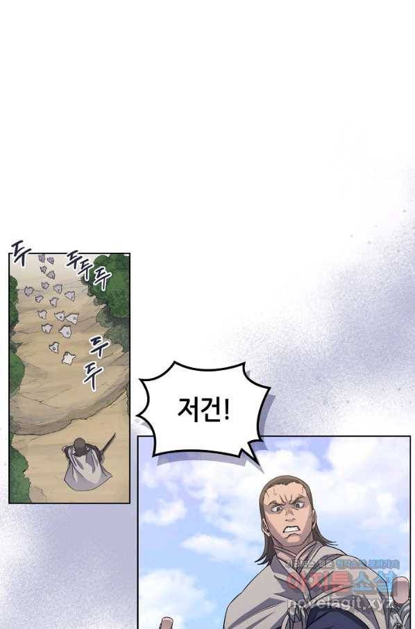 신마경천기 178화 6