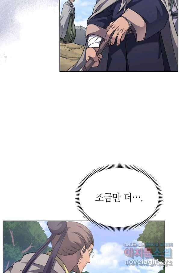 신마경천기 178화 7